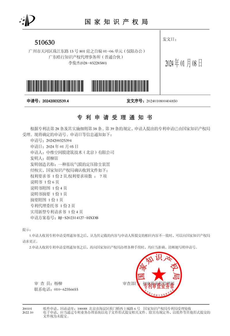 BJ-S202314127-HXDB-专利申请受理通知书